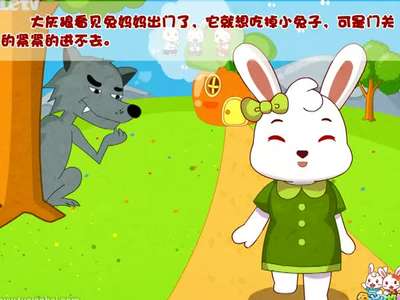 儿童故事 小兔子乖乖兔小贝