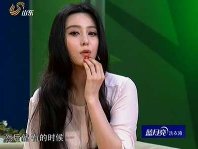 《<em>天下女人</em>》20130820:<em>范冰冰</em>自曝逼婚史 李