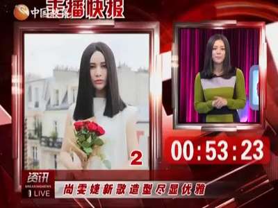 尚雯婕哥特造型演绎重生战神 粤语歌《阿修罗