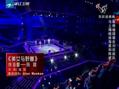 《中国好声音》20120824:<em>徐海星</em>VS陈斌《美