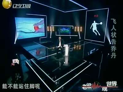 《公说天下》20111231:温州动车事故调查报告