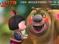 《熊出没之夺宝熊兵》亲子主题歌