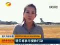 中国空军伊尔76飞机抵达澳大利亚皮尔斯空军基地