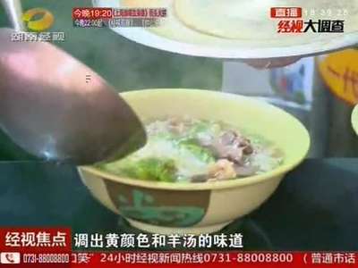 谭记遵义羊肉粉店里的真相