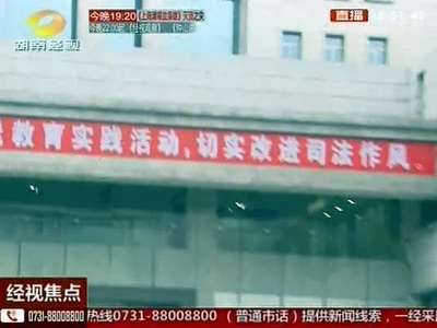 “长沙律师性骚扰”被判道歉赔偿