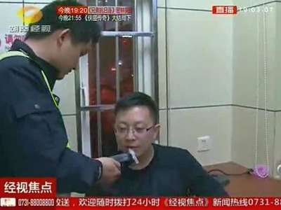 长沙交警夜查违法驾驶“不容情”