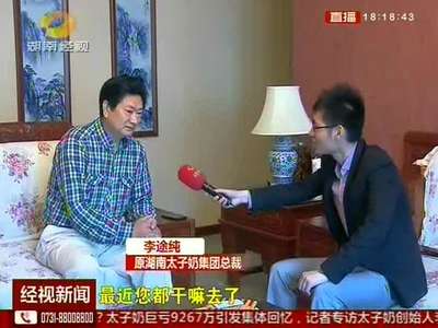 “太子奶爸”李途纯：这一口 五年了