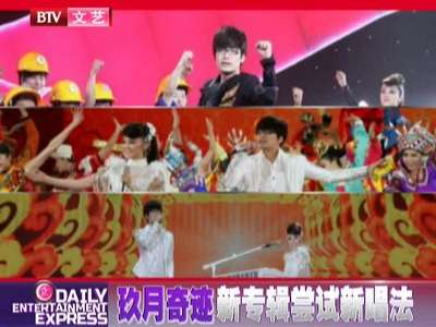 零点乐队演唱会<em>新专辑</em>双箭齐发 阔别十年<em>辣妹</em>