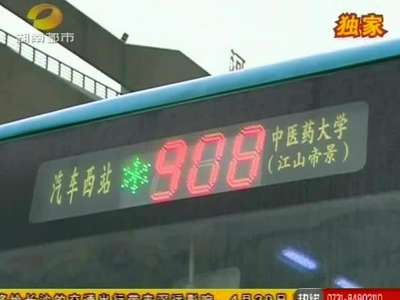 73岁老人持“优待证”乘车遭歧视