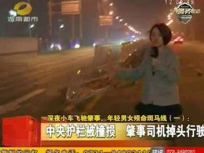 长沙一路口发惨烈车祸 16岁女孩与男网友双双殒命