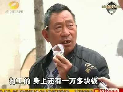 男子倒毙居民楼前 携带万元现金
