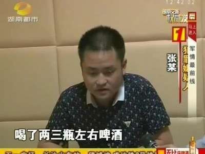 女子被撞司机逃逸 报警“好心人”引人怀疑