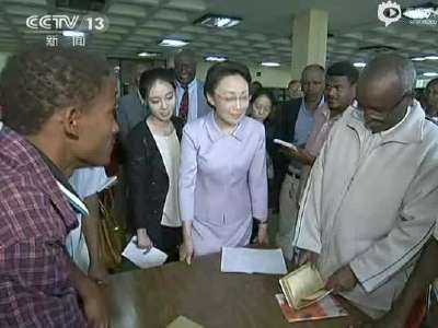 [视频]李克强夫人程虹参观埃塞俄比亚大学
