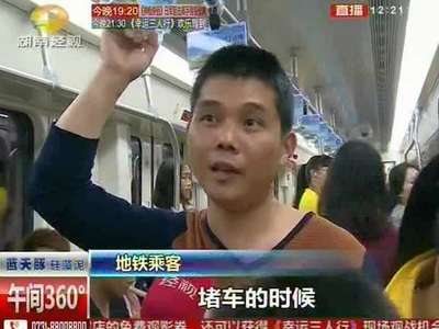 地铁出行新方式 折叠车混搭地铁