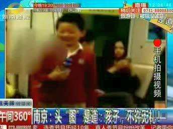 南京：地铁上打奶奶 孩子，不许无礼
