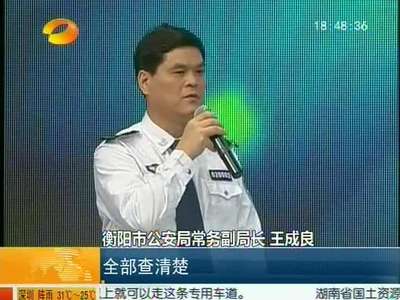 衡阳：电视问政辛辣开问 4名官员接受“拍砖”