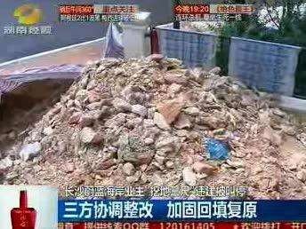 长沙：业主私挖“地窖”超三米 违建被叫停