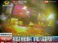 夜宵店老板爆料 虾尾八成是死虾