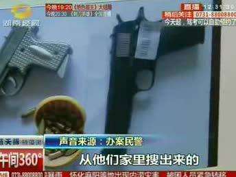 长沙：打击贩毒 破获多起案件