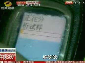 长沙：交警设关卡 严查酒驾