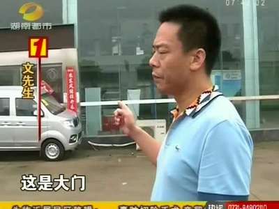 长沙伊莱克斯大道：4S店解租赁合同 赔偿二十万违约金