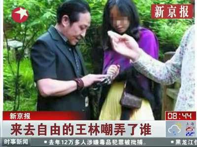 [视频]“气功大师”王林悄然返乡 游山玩水会官员朋友（图） 