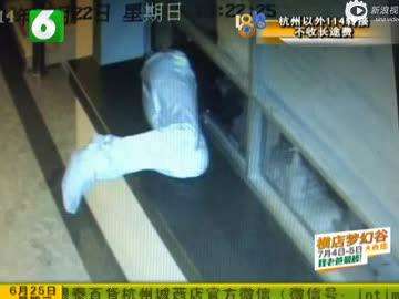 [视频]小偷缩骨钻进医院收费窗口 仅宽24厘米