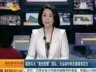 2014年06月29日湖南新闻联播