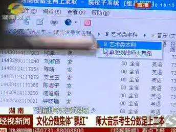 湖南提前批今天正式录取 文化分数集体“飘红”