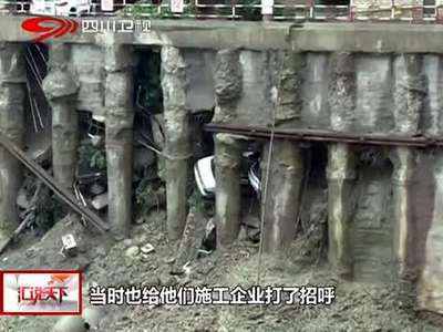 [视频]小区停车场塌陷10余米 5辆车先后坠入