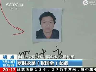 [视频]21人团伙锤杀工友细节-假谈对象骗人下井