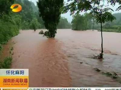 怀化麻阳：暴雨致洪水暴涨 群众出行受阻
