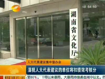 2014年07月15日湖南新闻联播