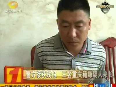 长沙警方捣毁一个“丢包分钱”诈骗团伙