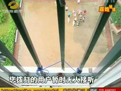 凯通国际城小孩坠楼续:安置房被曝偷工减料