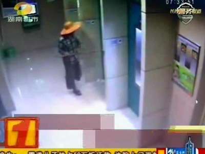 长沙袁家岭：男子暴力打砸银行ATM机 行窃未果逃离