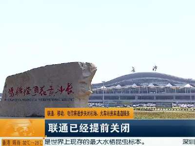 2014年07月20日湖南新闻联播