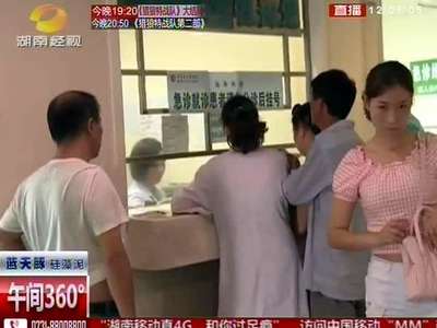 长沙：今天大暑 高温下防中暑