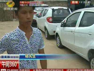 长沙：运费为何暴涨十倍 3台电动车托运 托运费竟然要3万