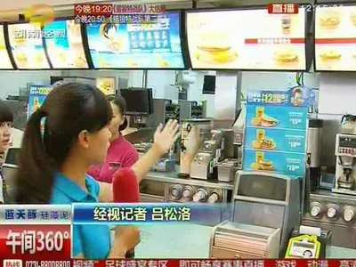 长沙：“上海福喜”产品下架 长沙卫监下架令 全面停用“上海福喜”产品