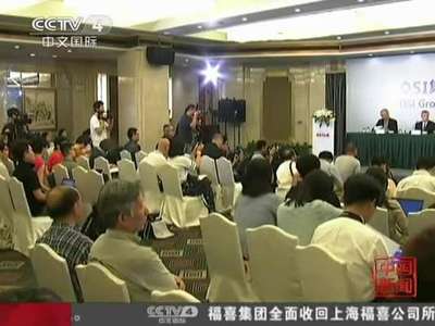 [视频]福喜母公司主席公开道歉 回收所有产品