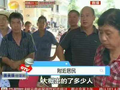 汨罗：两学生滑入白马水库溺亡 两学生水库边玩耍 不幸溺亡