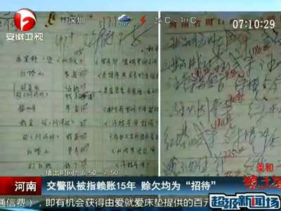 [视频]交警大队成“老赖” 小店赊账15年不还