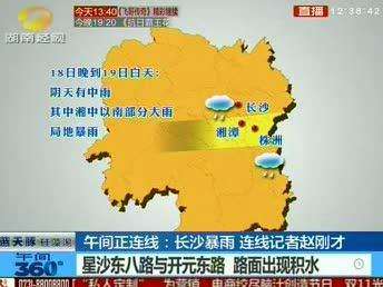 今明湖南省迎强降雨 长沙气象台发布暴雨红色预警