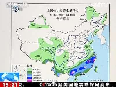 [视频]中央气象台：南方9省区市今明有大到暴雨