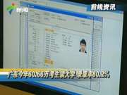 浙江考生到外省读大学按不按照平行志愿录取啊