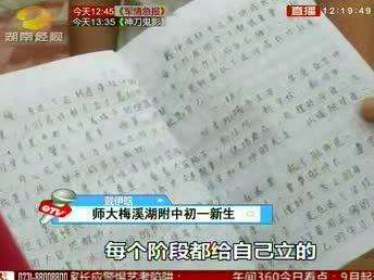 长沙：不一样的暑假作业 对孩子成长意义非凡