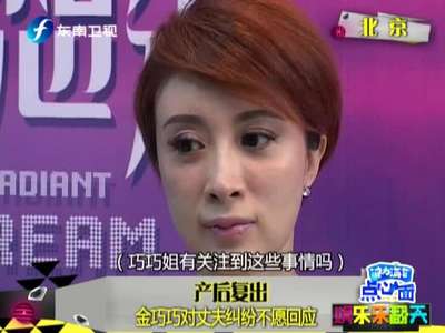 臧黎璐斥前夫于冬丧失底限:为财产不择手段