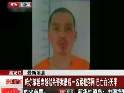黑龙江鸡西发生透水事故 目前23人被困井下