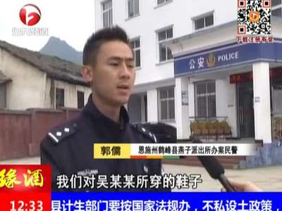 半夜偷拍<em>女邻居洗澡</em> 鹤峰一男子被拘留_百度影